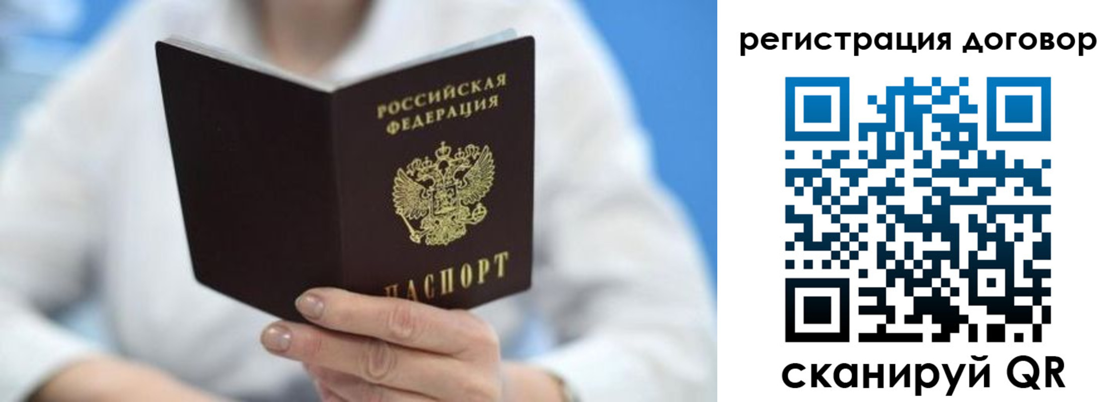 прописка законно в Братске