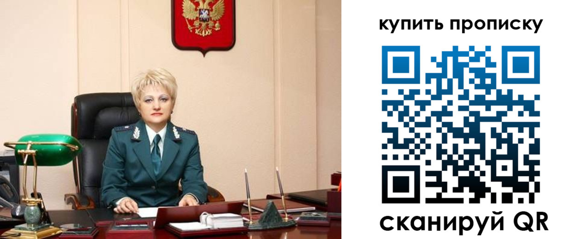 прописка для военкомата в Братске