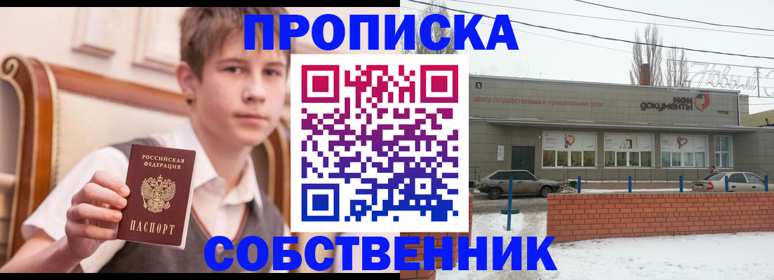 регистрация для дет. сада в Братске