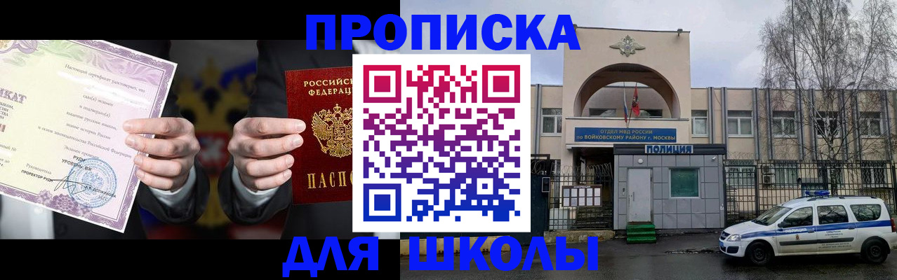 временная регистрация недорого в Братске